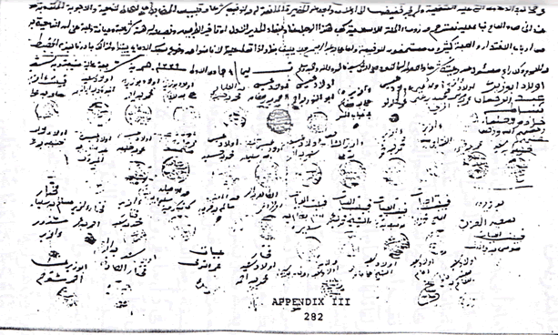 An example of Arabic script from Libya, ca. 1900, from Abdulmola El-Horeir, Social and Economic Transformations in the Libyan Hinterland during the Second Half of the Ninerteenth Century: The Role of Sayyid Ahmad al-Sharif al-Sanusi, UCLA 1981, Appendix III, p. 282. width=