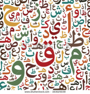 stock-vector-abstract-arabic-letters-seamless-pattern-163025039